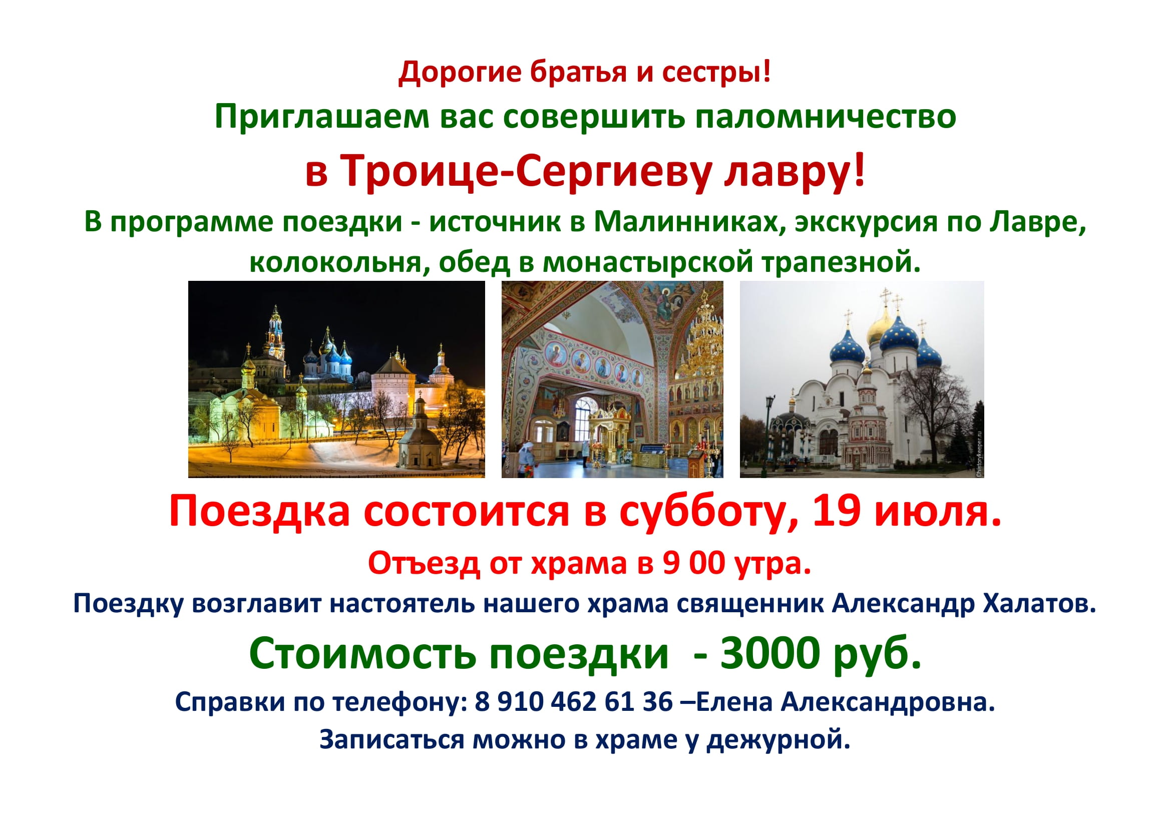 Троице Сергиева лавра 2025 1