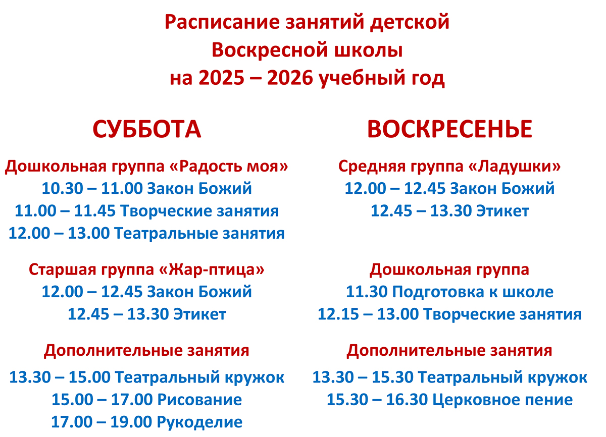 Расписание занятий ВШ 2025 2026 гг без препод 3