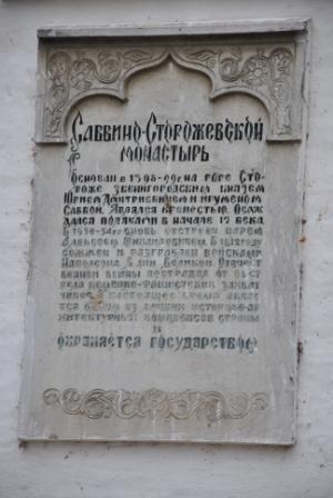 Zvenigorod045