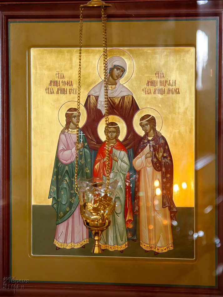 Икона святых Веры, Надежды, Любви и Софии